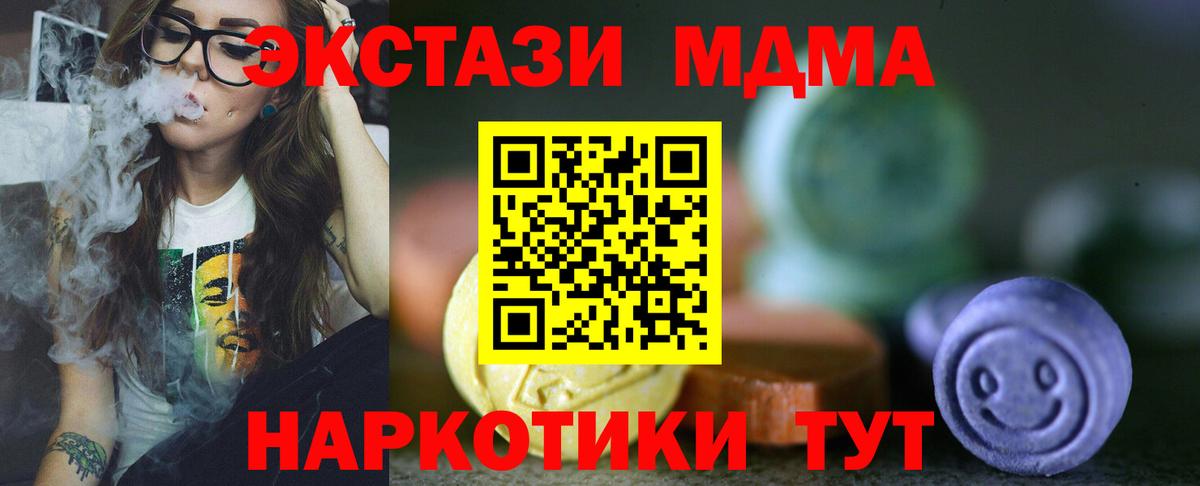 дарк нет состав  Экстази MDMA  Экстази ешки  Ecstasy  Вход с VPN  Спасск-Дальний 